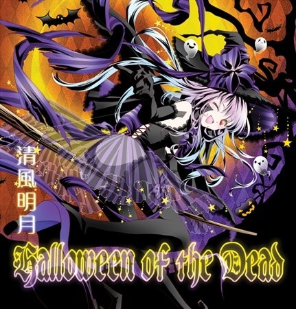 Halloween of the Dead