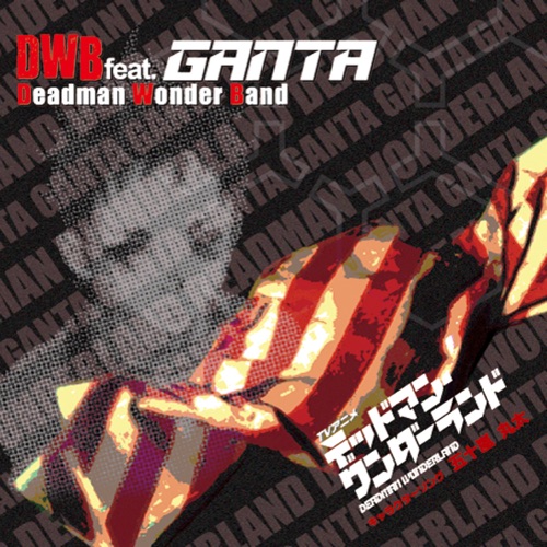 Deadman Wonderland Character Song ~ Ganta Igarashi