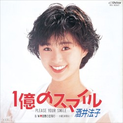 1億のスマイル—PLEASE YOUR SMILE—