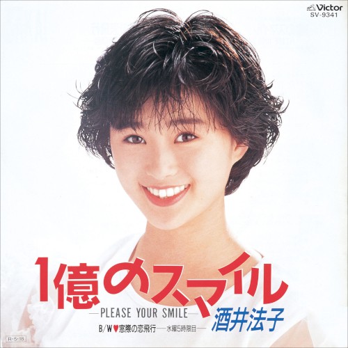 Ichiouku no Smile~Please Your Smile~