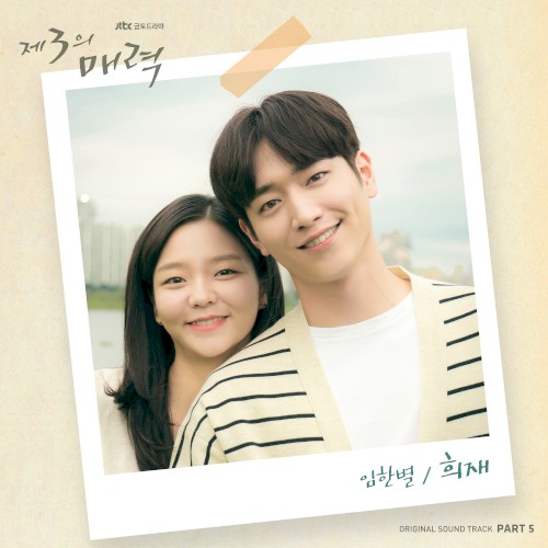The Third Charm (Original Television Soundtrack), Pt. 5