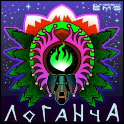 Craters: Logancha