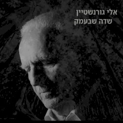 שדה שבעמק