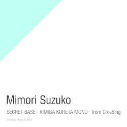 secret base ～君がくれたもの～ - from CrosSing