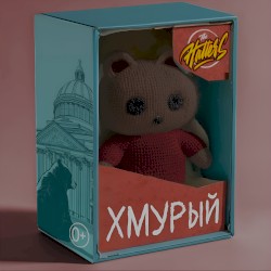 Хмурый