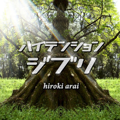 High Tension Ghibli