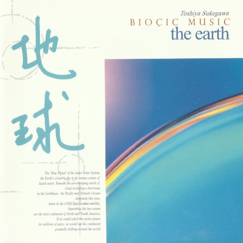 Bioçic Music The Earth / バイオシック・ミュージック「地球」