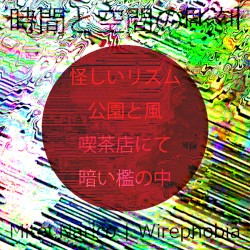 時間と空間の彫刻