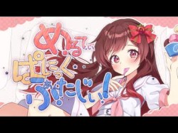 めるてぃ・ぱにっく・ふぁんたじぃ！