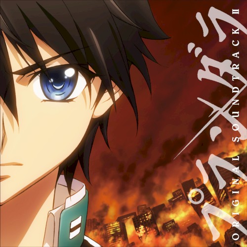 PLUNDERER ORIGINAL SOUNDTRACK II