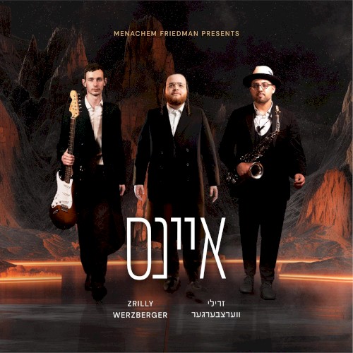 One - איינס