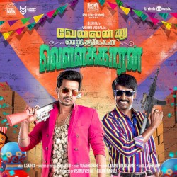 Velainu Vandhutta Vellaikaaran
