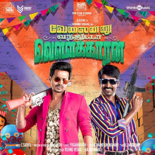 Velainu Vandhutta Vellaikaaran
