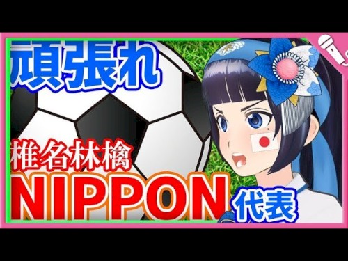 NIPPON