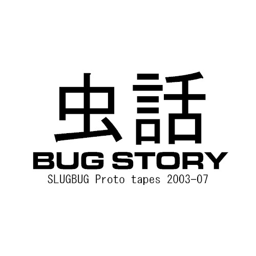 BUG STORY 2003-2007