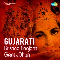 Gujarati Krshna Bhajans Geets Dhun