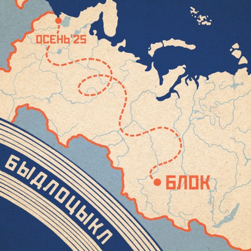 Блок
