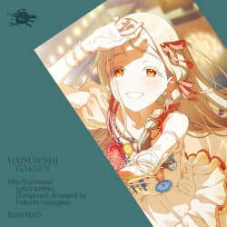 サンフェーデッド