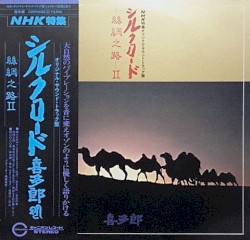 Silk Road, Volume 2