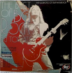 The Best of BG Rock (Най-доброто от българския рок)
