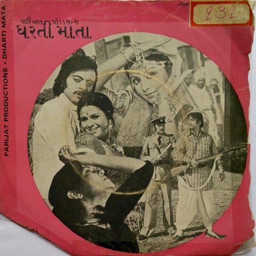 ધરતી માતા