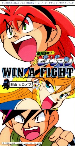 WIN A FIGHT