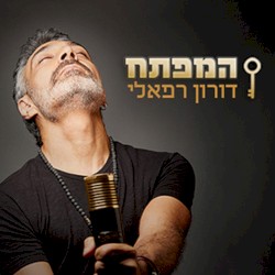 המפתח
