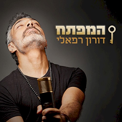 המפתח
