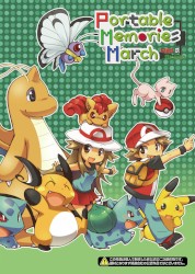 Portable Memories March - First Story : Red & Green -