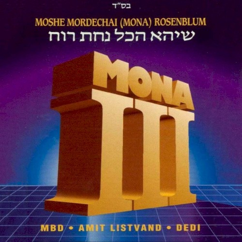 Mona 3 - Sheyehei Hakol