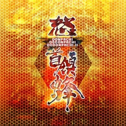 首領蜂／怒首領蜂／怒首領蜂Ⅱ サウンドトラック