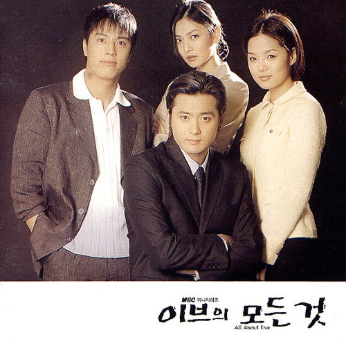 All About Eve OST