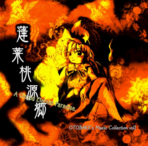 蓬莱桃源郷 ～ A Closed Eternal Paradise.