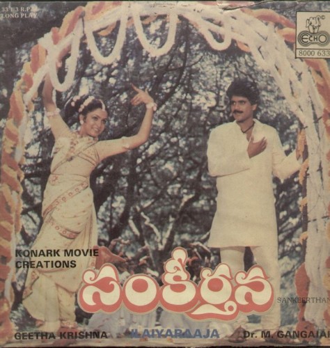 Sankeerthana (Original Motion Picture Soundtrack)