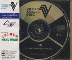 リボン結びのWAKU WAKU