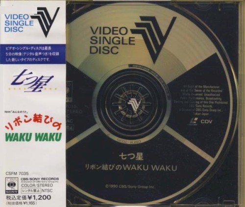 リボン結びのWAKU WAKU