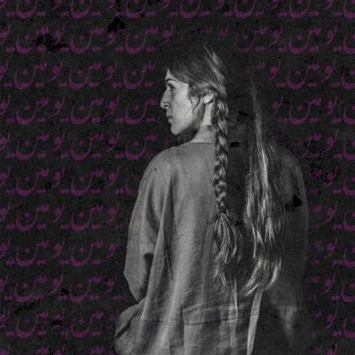 يومين