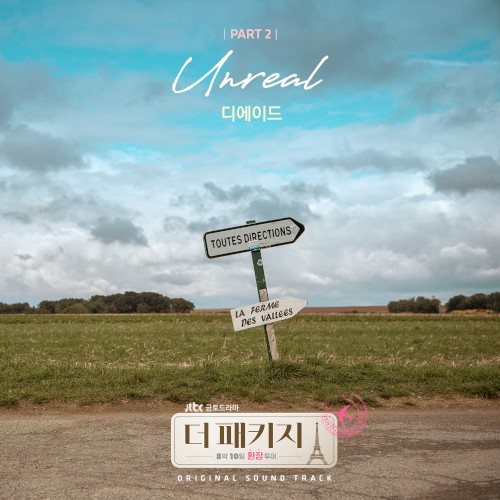 더 패키지 OST Part.2
