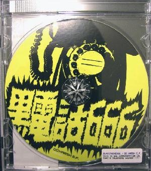 Do-Harsh E.P.