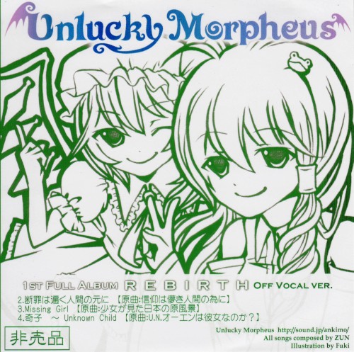 Rebirth Off Vocal Ver.