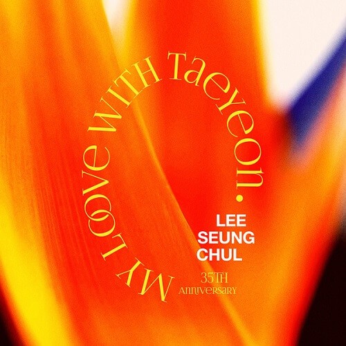 My Love (Duet Version)