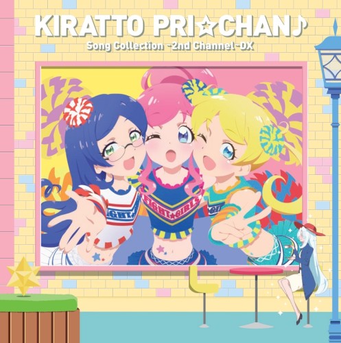 キラッとプリ☆チャン♪ソングコレクション 〜2ndチャンネル〜 DX