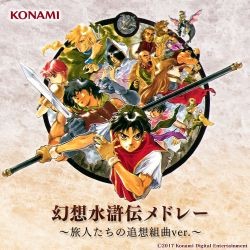Genso Suikoden Medley ~Tabibitotachi no Tsuisou Suite ver.~