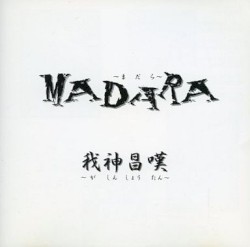 我神昌嘆