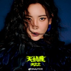 天蝎座
