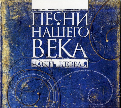 Часть вторая