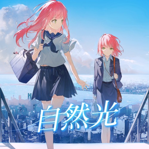 自然光