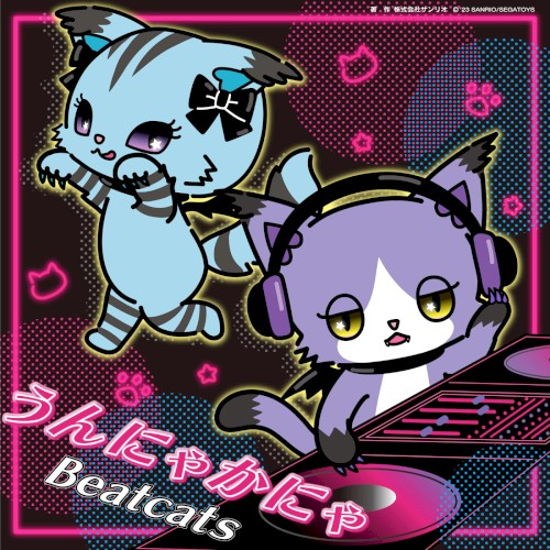 うんにゃかにゃ