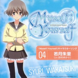 『Myself;Yourself』キャラクターソング Vol.4 若月朱里