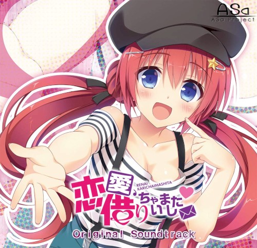 恋愛、借りちゃいました Original Soundtrack
